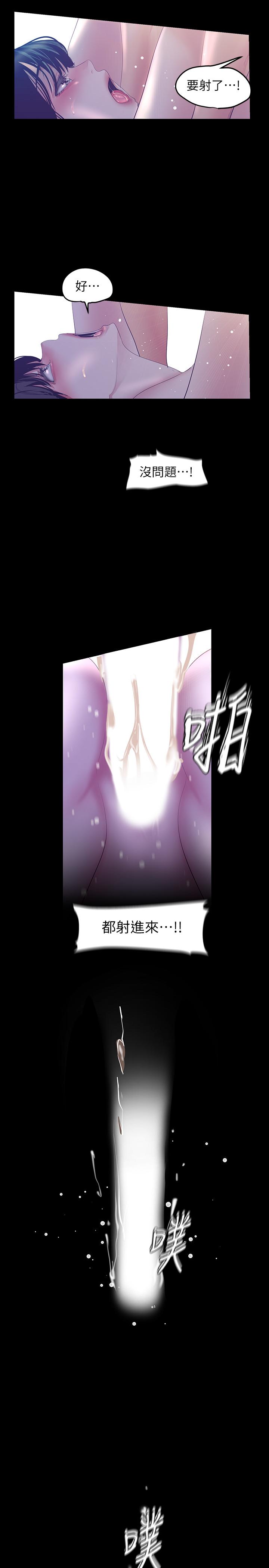 第93話-無窮無盡的慾望 - 第22.jpg页