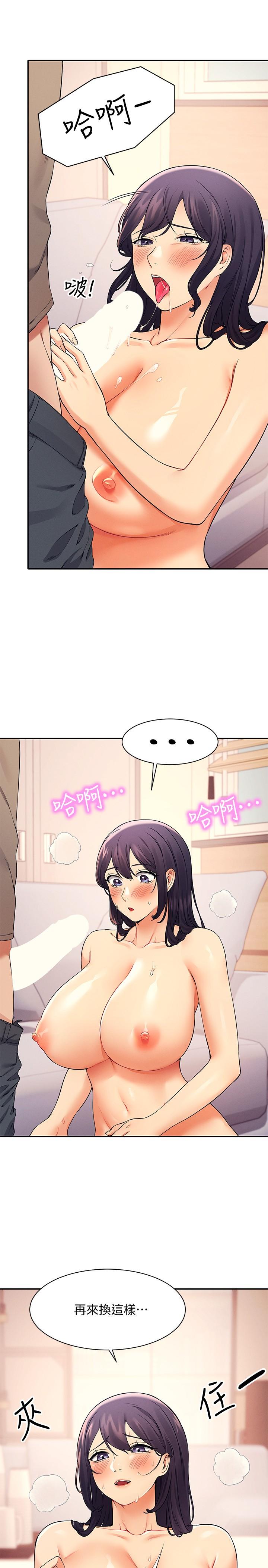 第20話-全都射給我 - 第11.jpg页