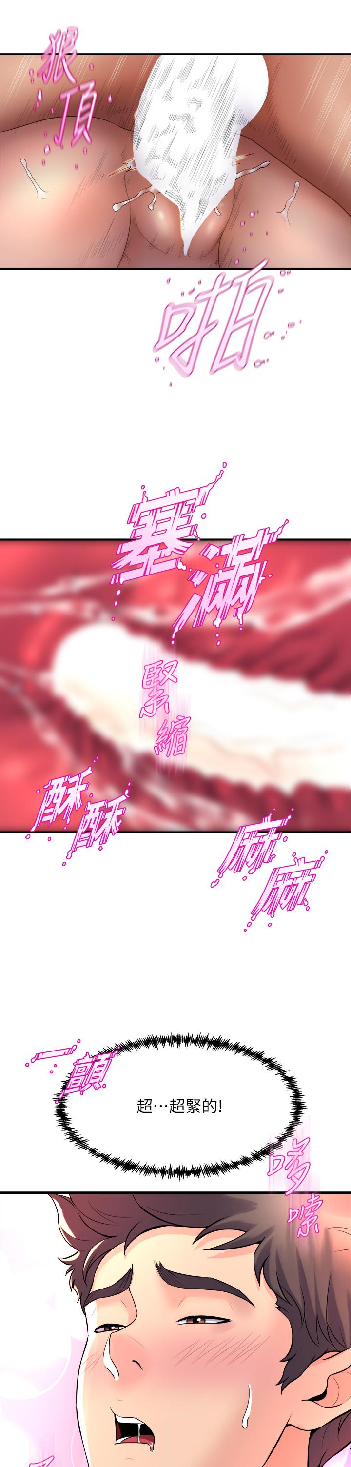第14話-大咪咪教授的第一步 - 第35.jpg页