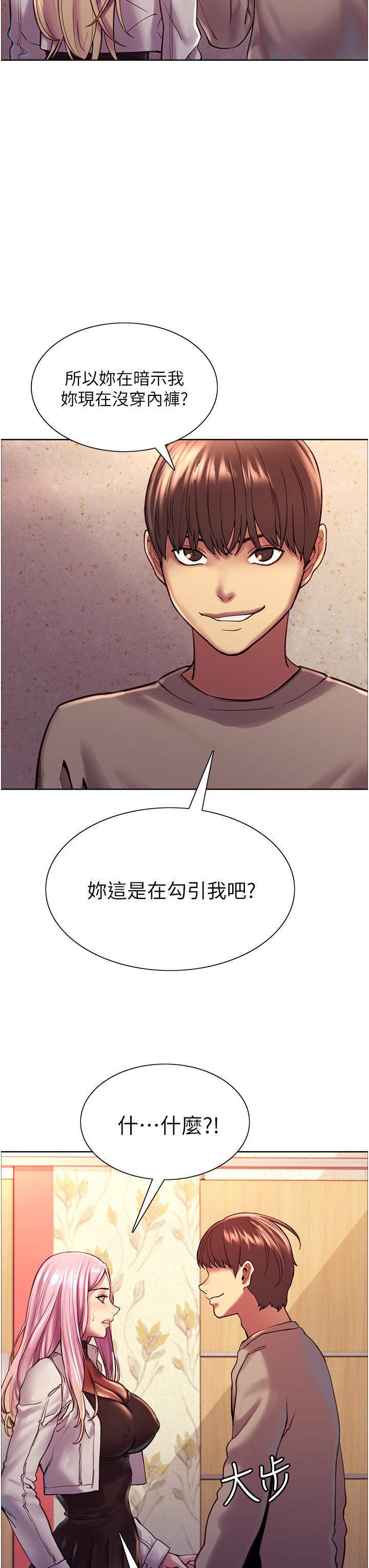 第3話-區區處女還敢囂張 - 第52.jpg页