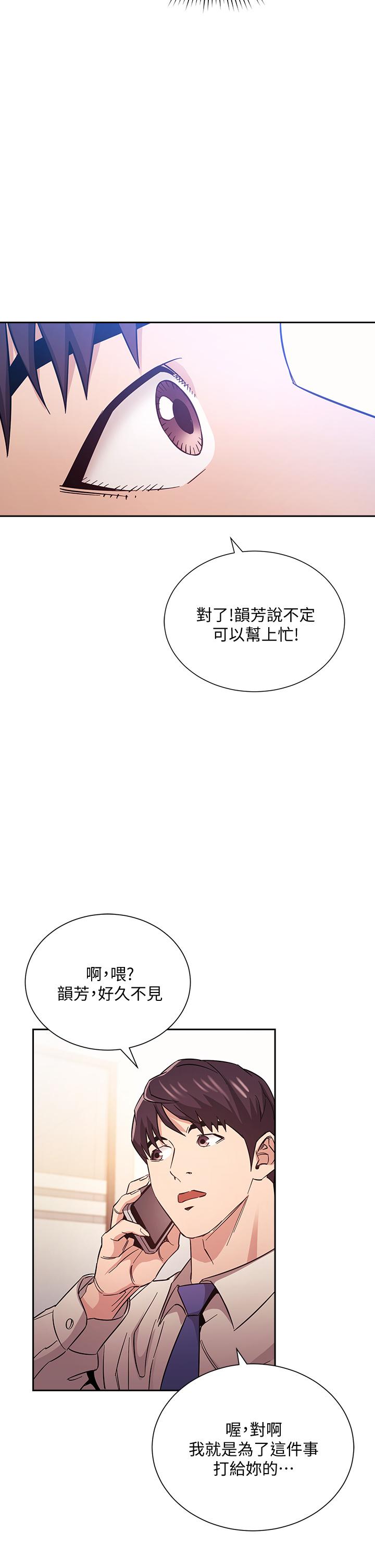第57話-年輕家長的性感誘惑 - 第7.jpg页