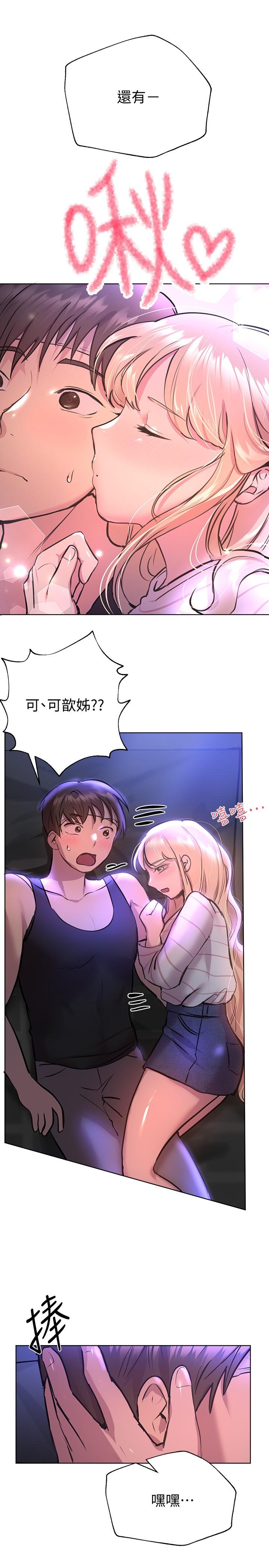 第19話-留下來陪我 - 第36.jpg页