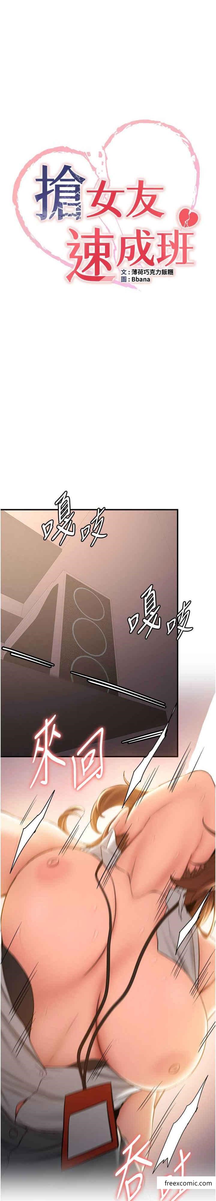 第24话-用下面吃更爽对吧？ - 第3.jpg页