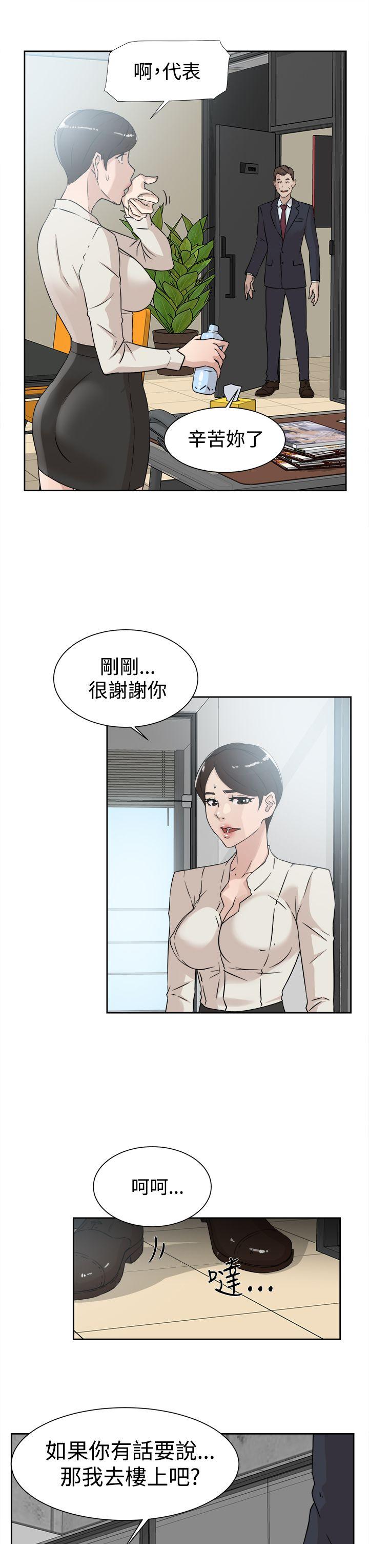 第 30 话 - 第9.jpg页