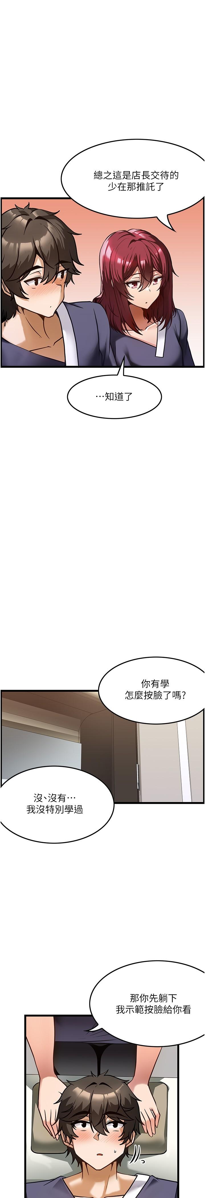 第9话-全都射进来 - 第22.jpg页