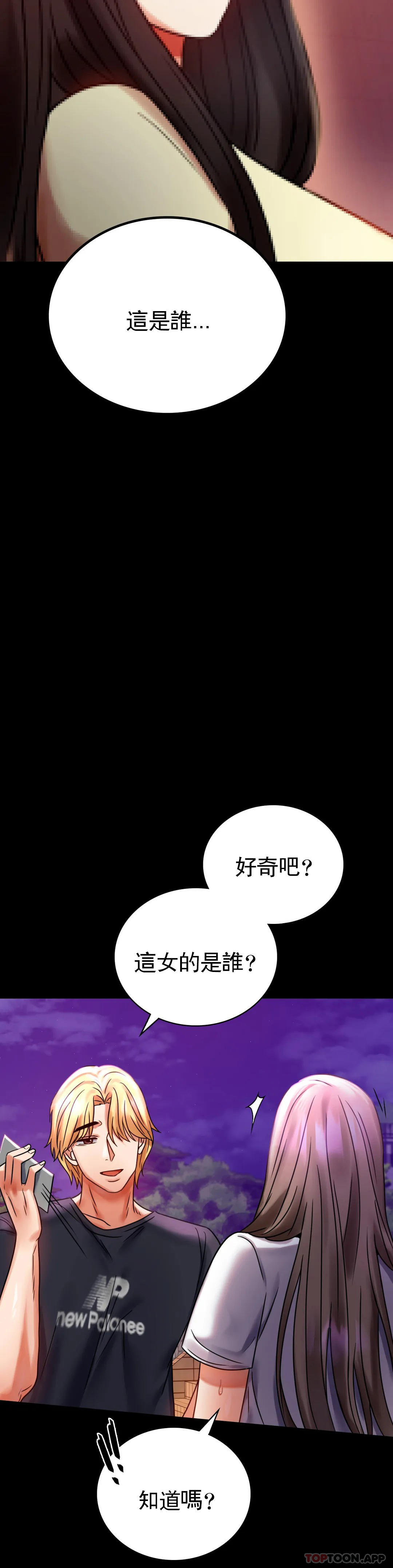 第29话-我们目的都一样 - 第13.jpg页