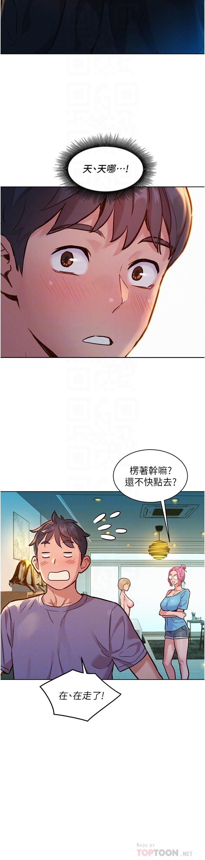 第17話-裸體模特熾熱的雙腿間 - 第18.jpg页