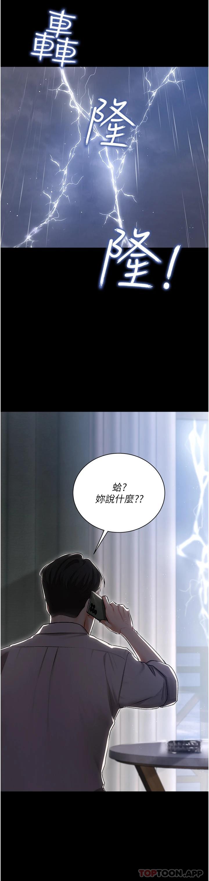 第1話-提供頂級服務的隨行祕書 - 第28.jpg页