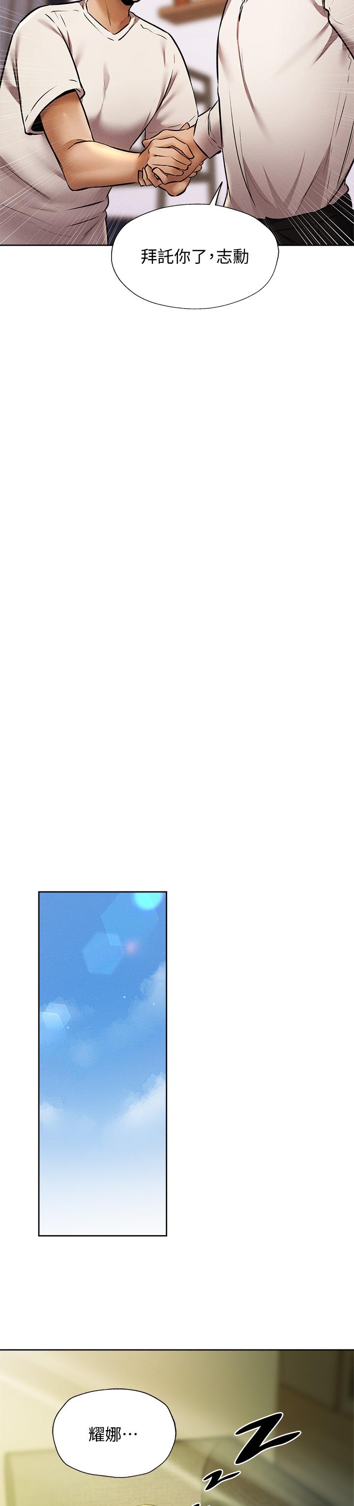 第56話-巨乳跟著火車搖晃 - 第30.jpg页