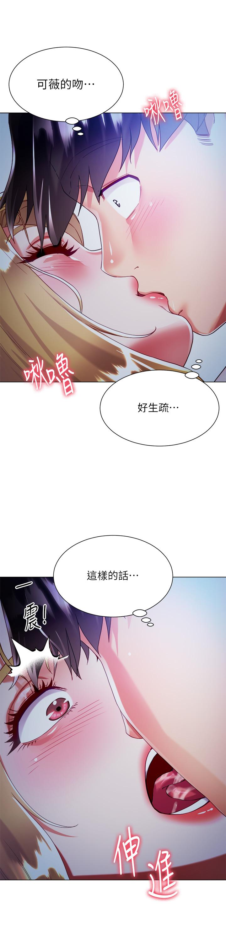 第18話-老闆，快放進來 - 第50.jpg页