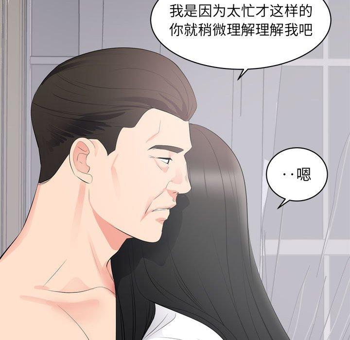 第 8 话 - 第52.jpg页