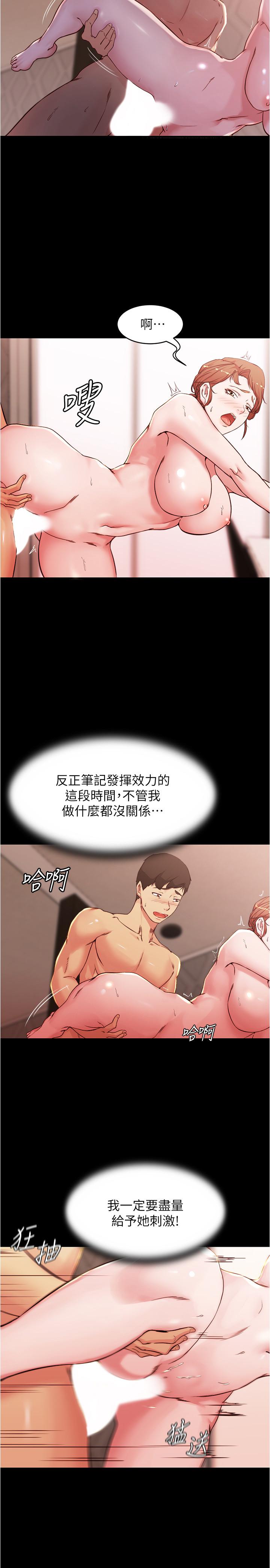 第30話-忘不掉的強烈快感 - 第13.jpg页