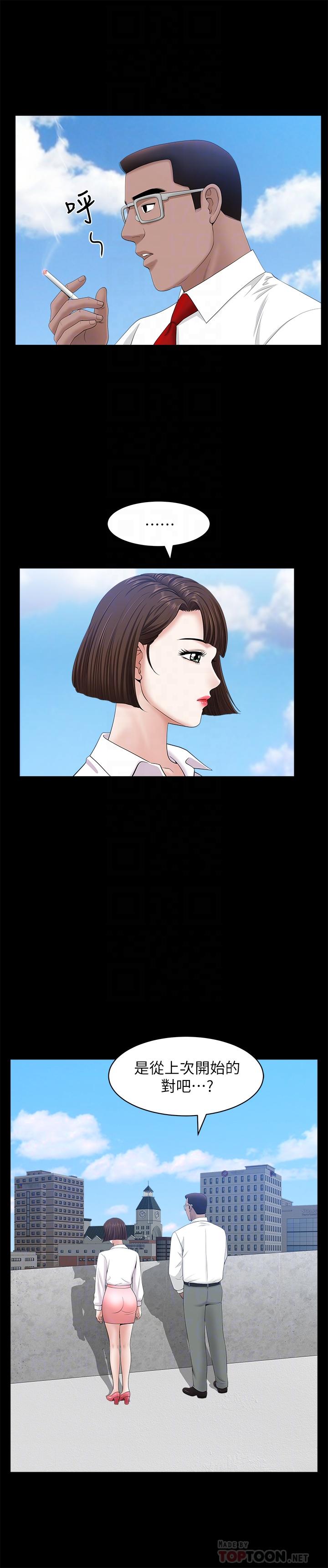 第24話-精湛的舌功 - 第8.jpg页