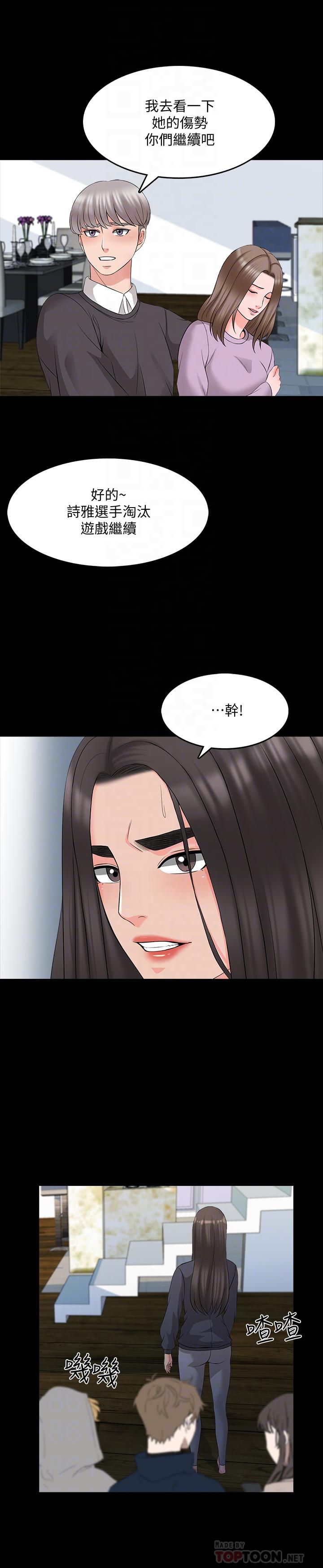 第41话-老师的过去 - 第18.jpg页