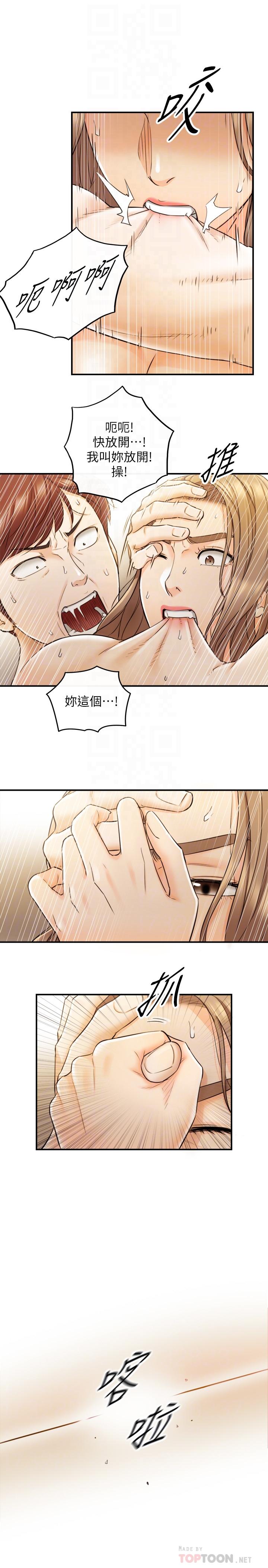第30話-你今天可以陪我嗎 - 第6.jpg页