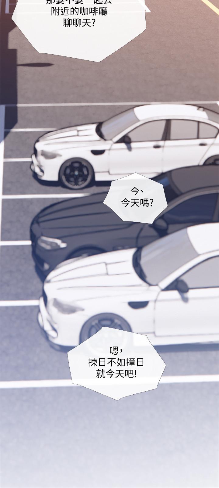 第24話-鄰居的砲友 - 第9.jpg页