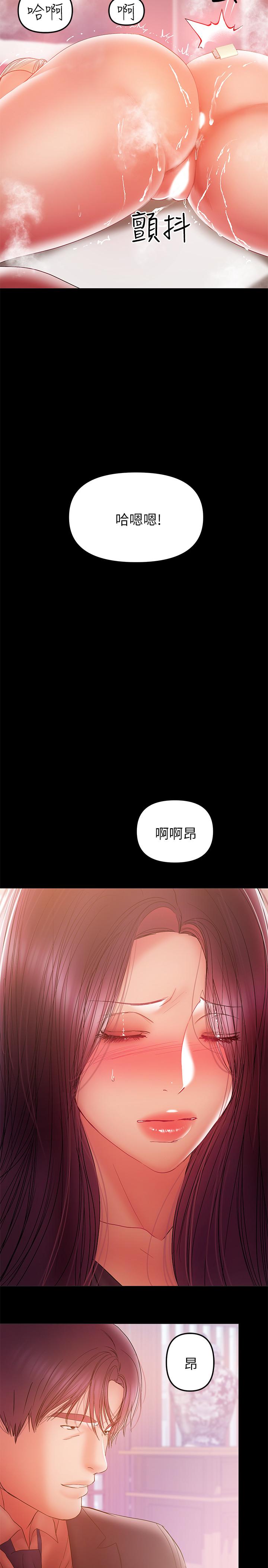 第33話-讓我爽的話我就考慮看看 - 第9.jpg页