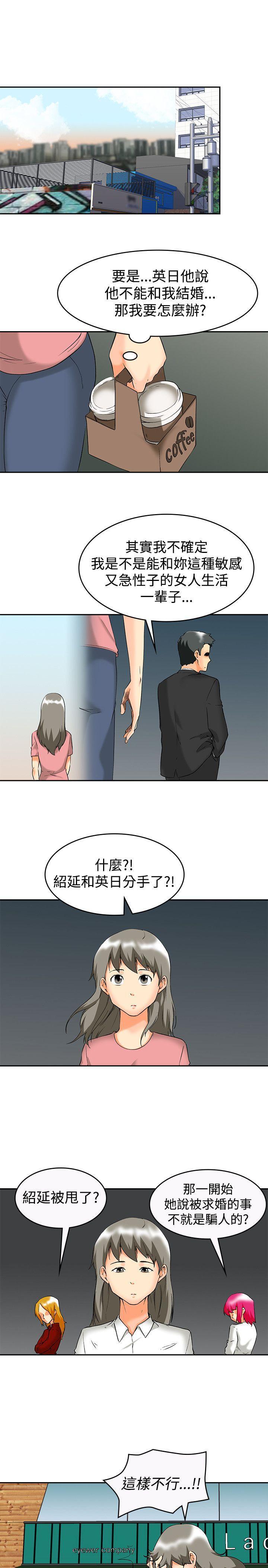 隐瞒的恋情 第 61 话 第1页