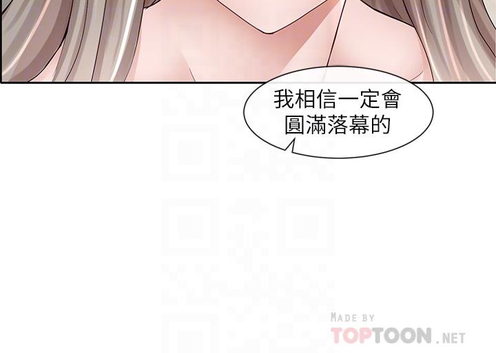 第86話-我的身體，也需要你的安慰 - 第8.jpg页