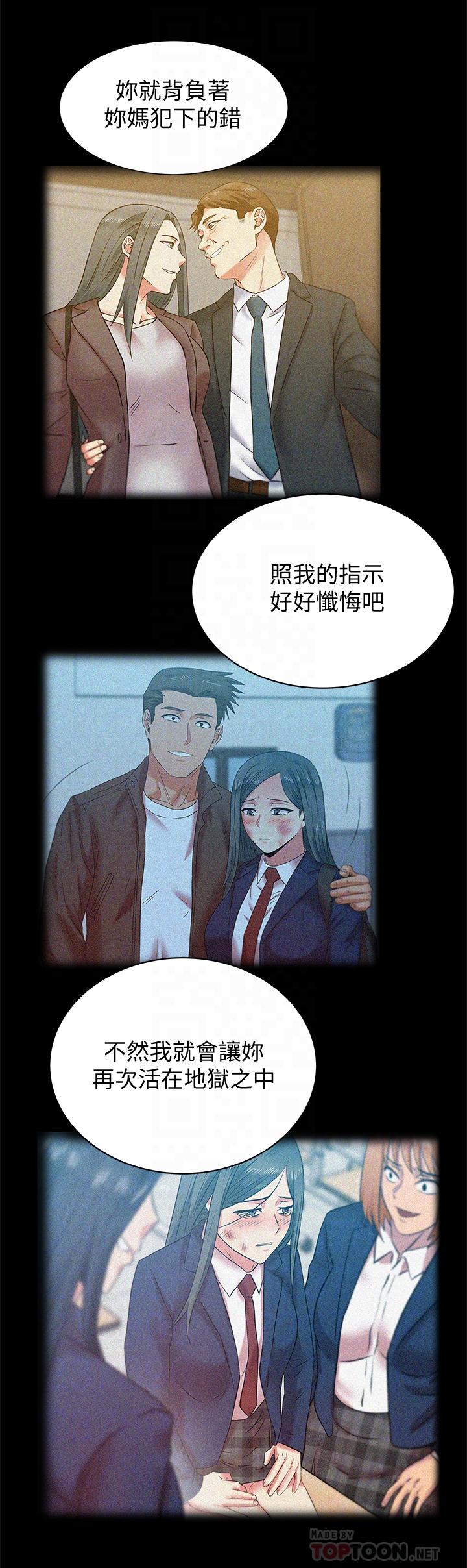 第70话-真相大白 - 第4.jpg页