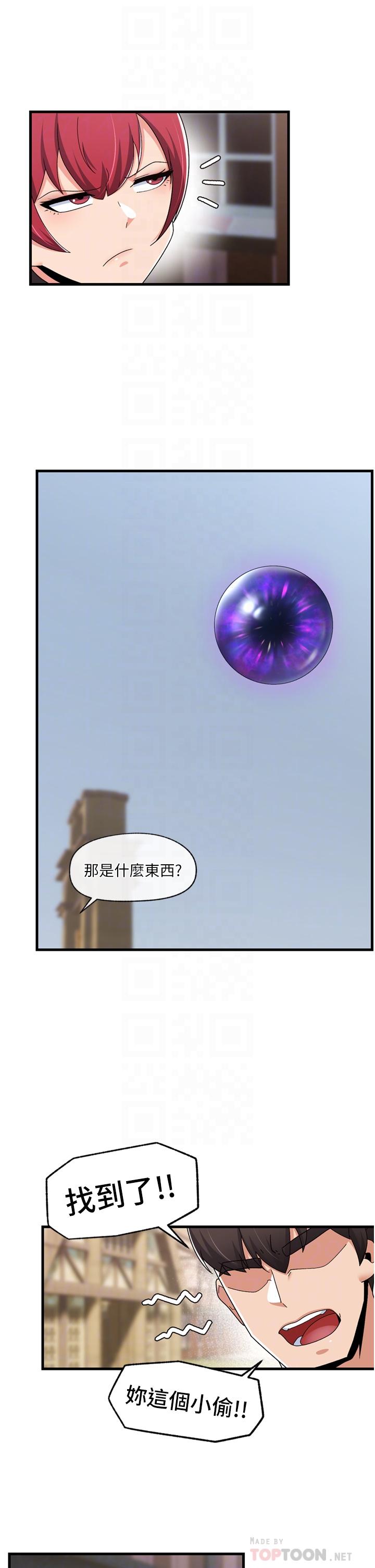 第60话-嚐嚐催眠的滋味吧 - 第6.jpg页
