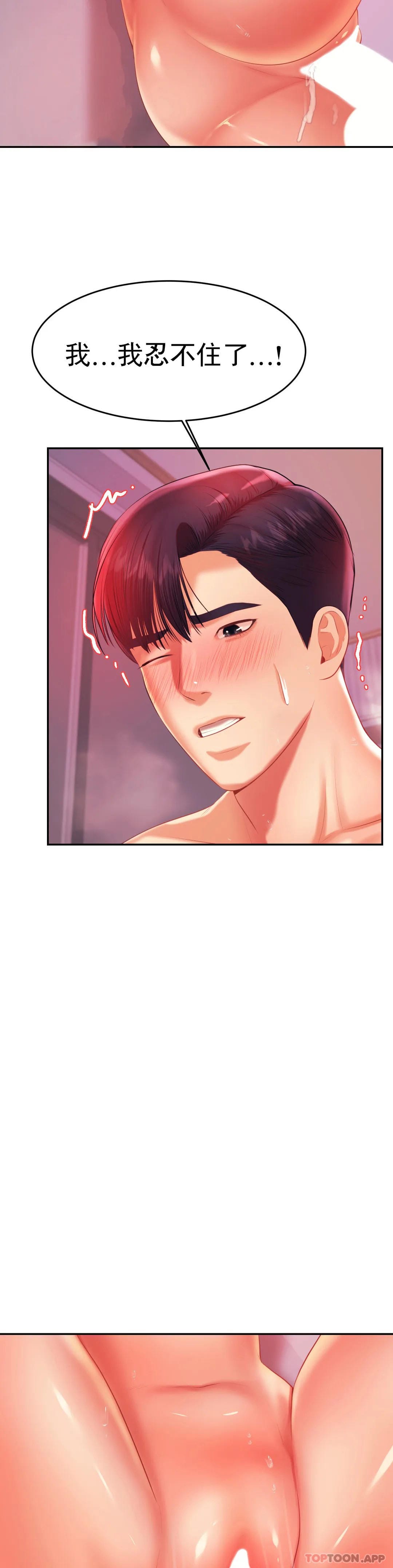 第13話-給男友愛的啵啵 - 第40.jpg页