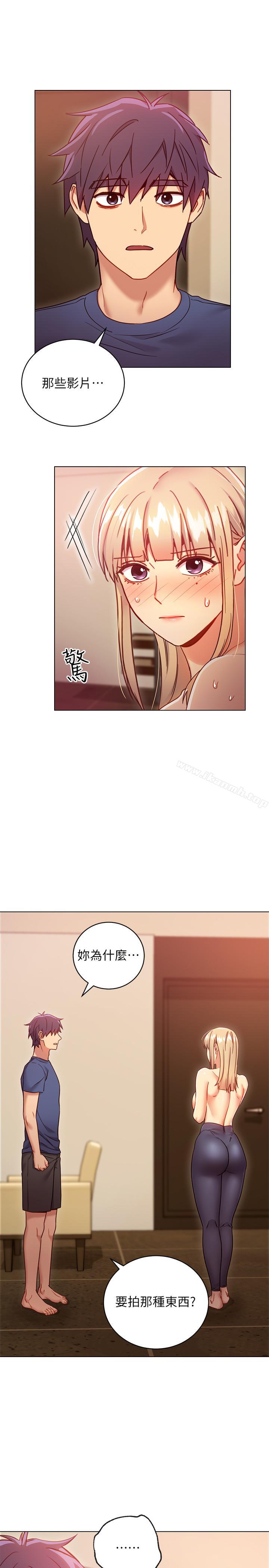 第16話-你這樣一直挑逗我... - 第21.jpg页