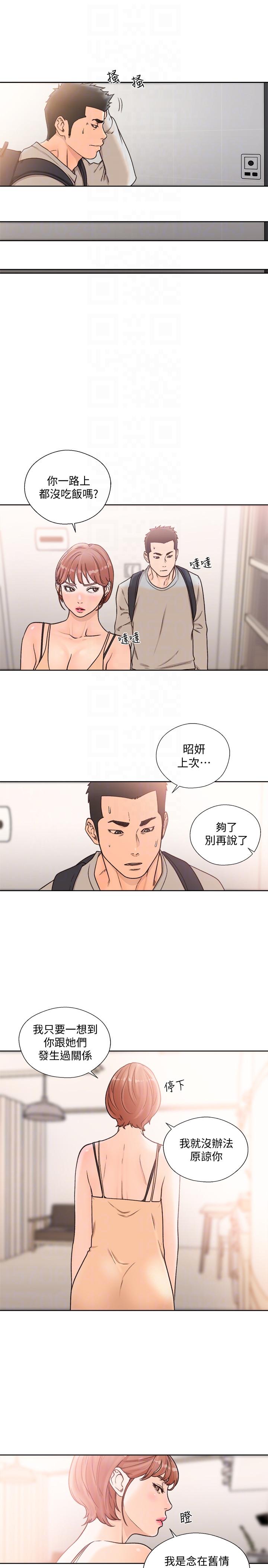 第98話-你還愛我嗎? - 第21.jpg页