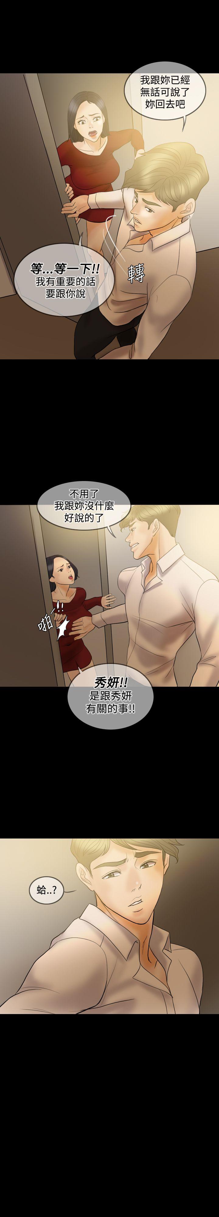 第 36 话 - 第11.jpg页