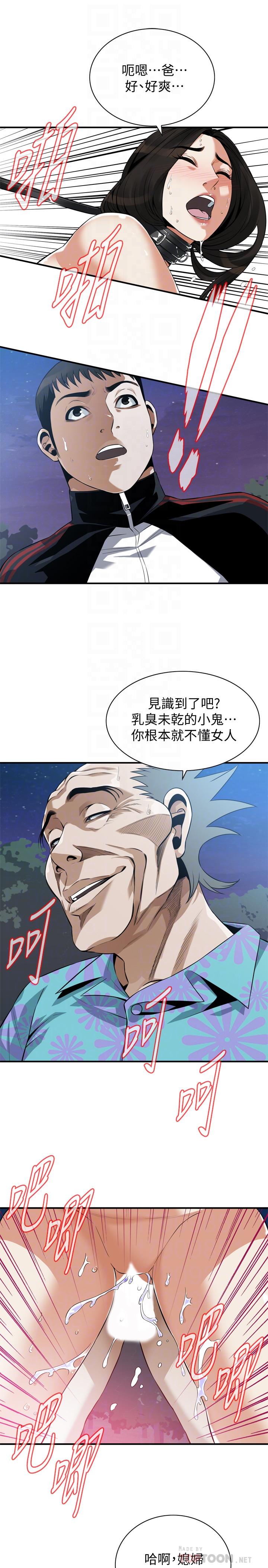 第206話(第3季)-用老二一教高下 - 第12.jpg页