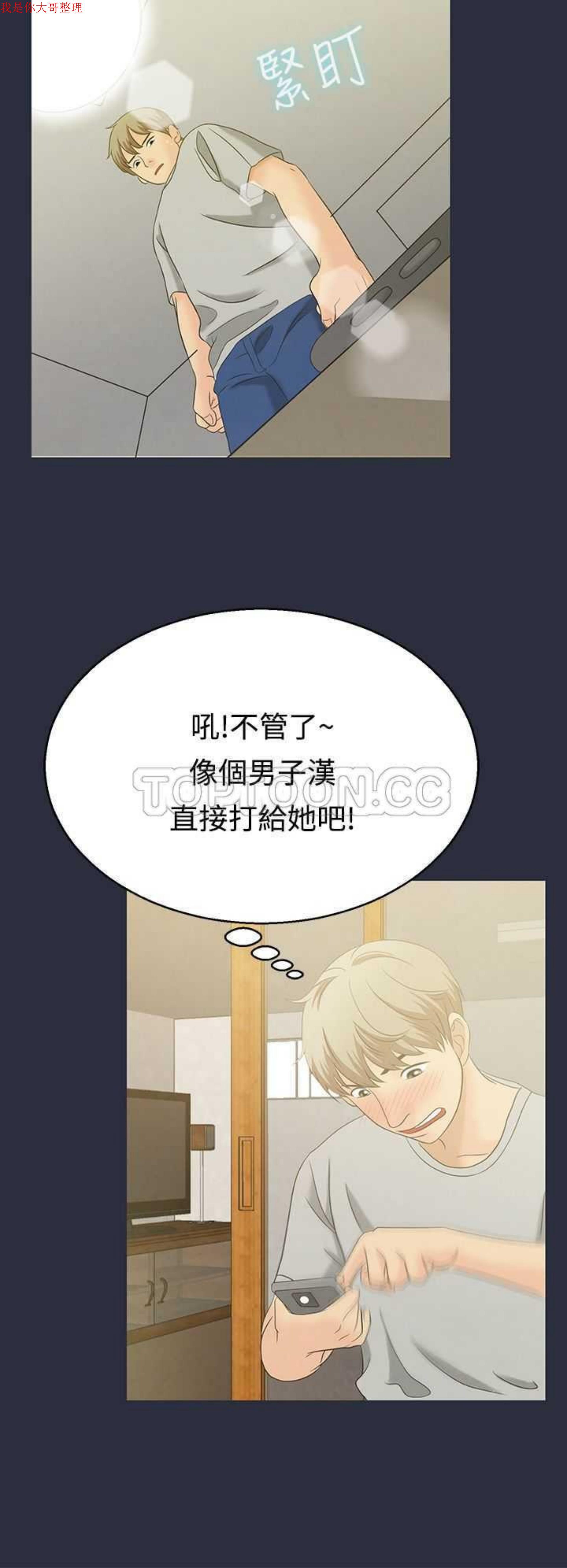 第 2 话