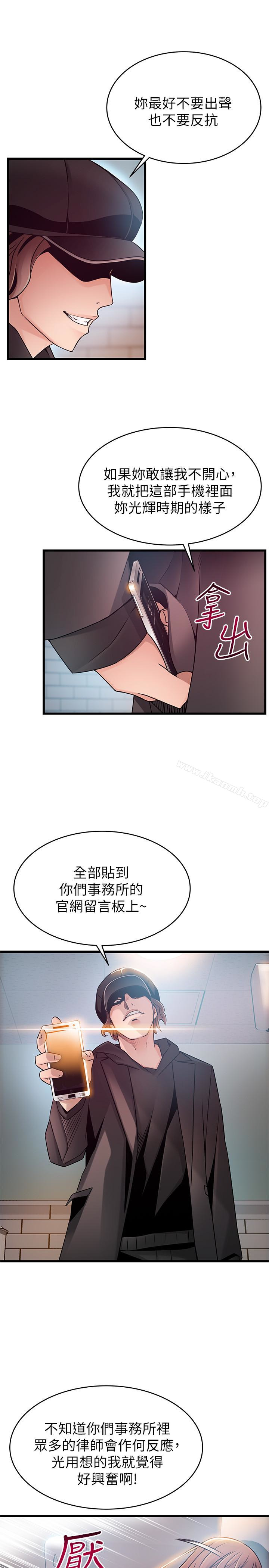 第48话-我來保護劉律師 - 第8.jpg页