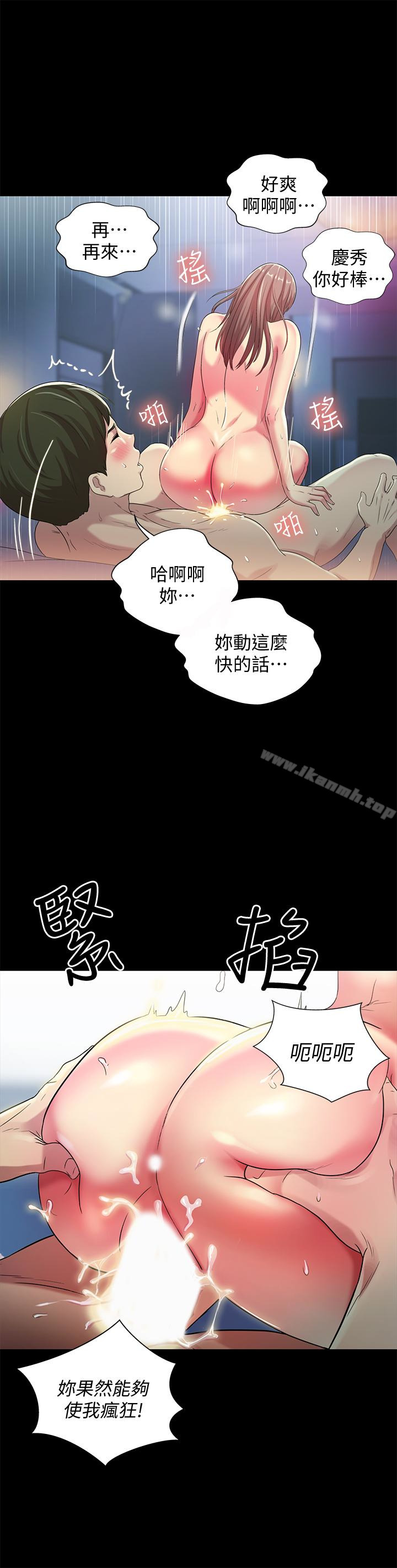 第42話-全都很誘人…該選誰好呢? - 第20.jpg页