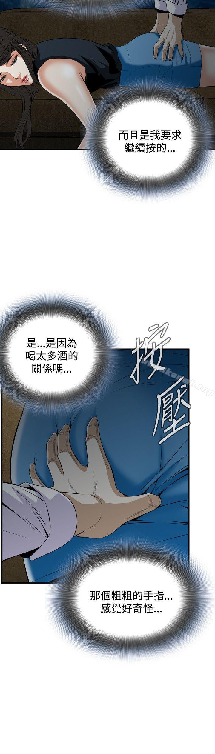 第33話 - 第21.jpg页