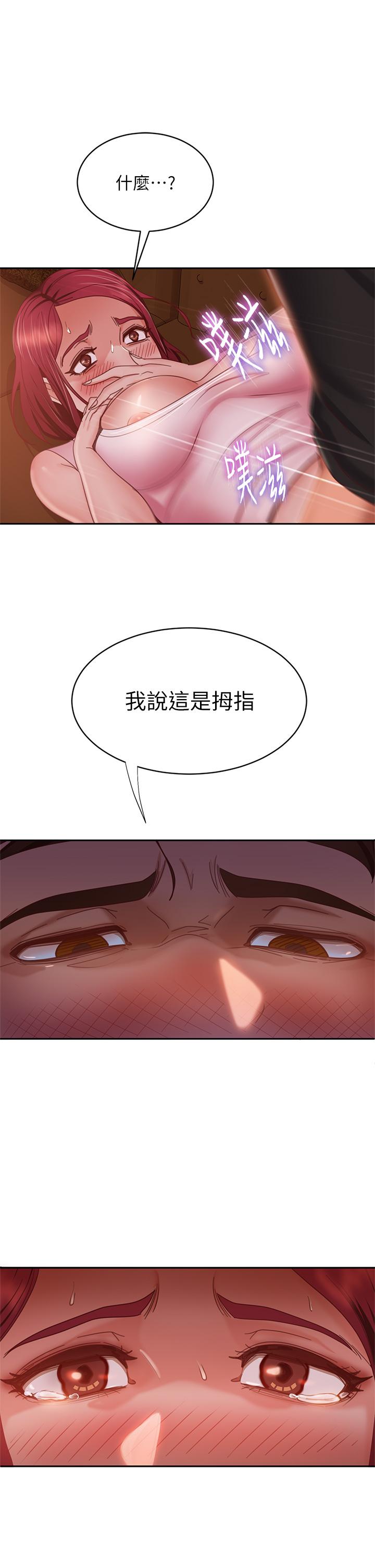 第40话-猜猜这是哪一根手指 - 第31.jpg页