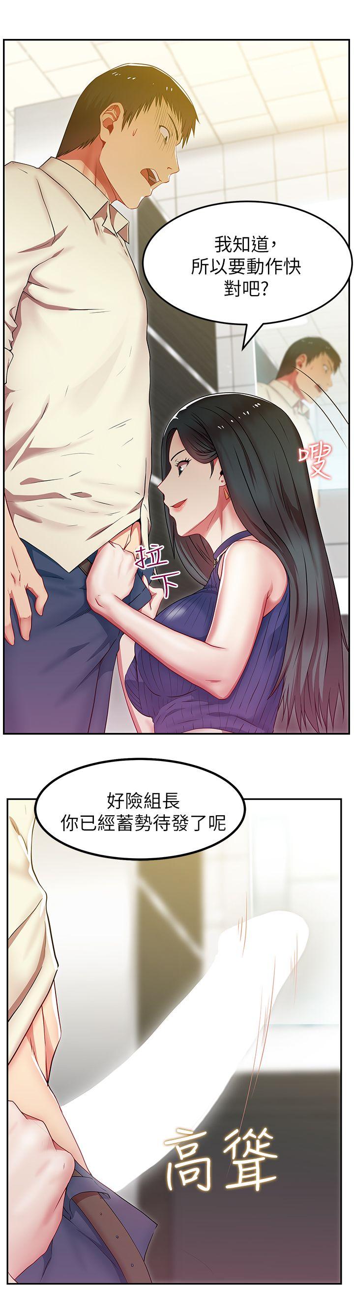 第 2 话 - 第27.jpg页