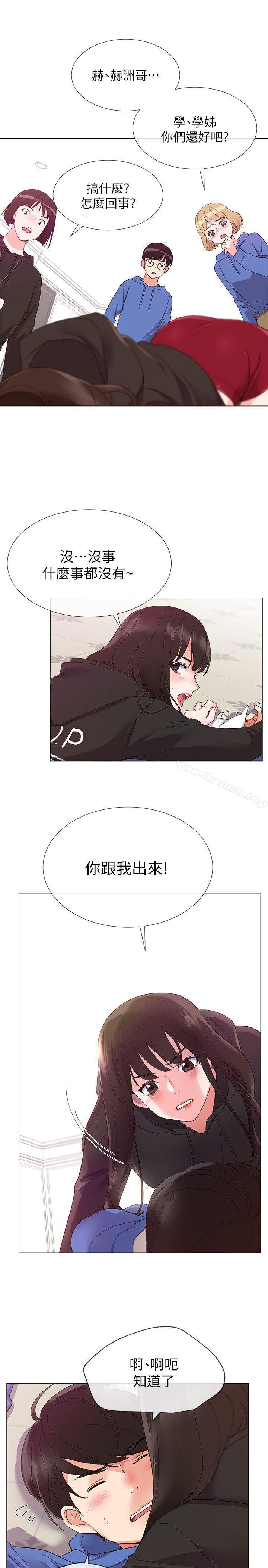 第7話-抓住丹雅把柄的赫洲 - 第4.jpg页
