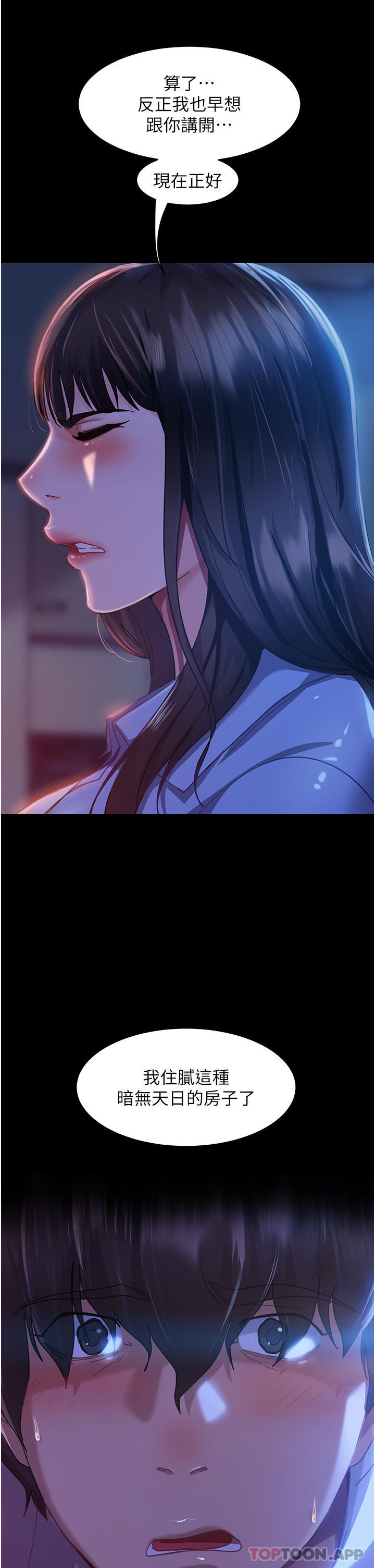 第1话-妳愿意嫁给我吗 - 第20.jpg页