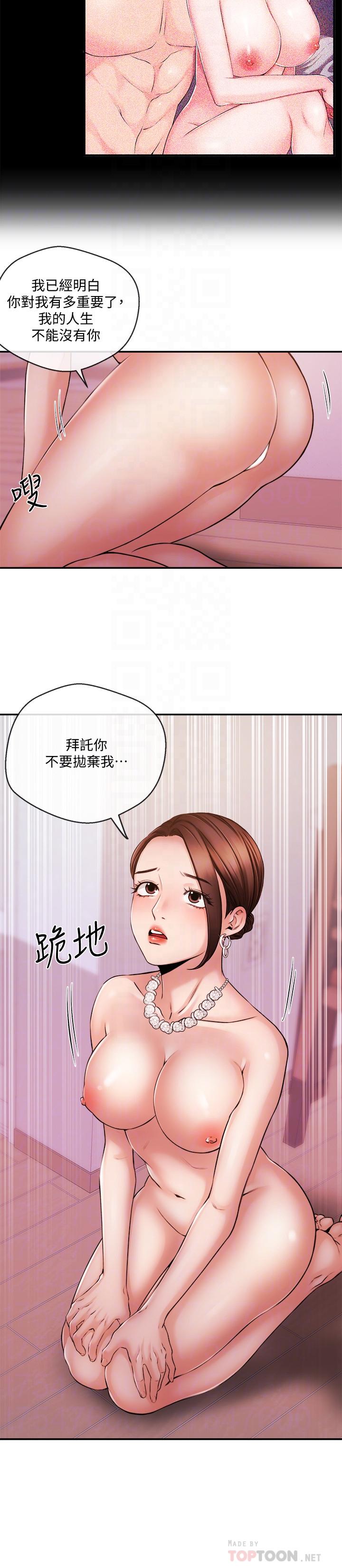 第37話-遲來的後悔與眼淚 - 第10.jpg页