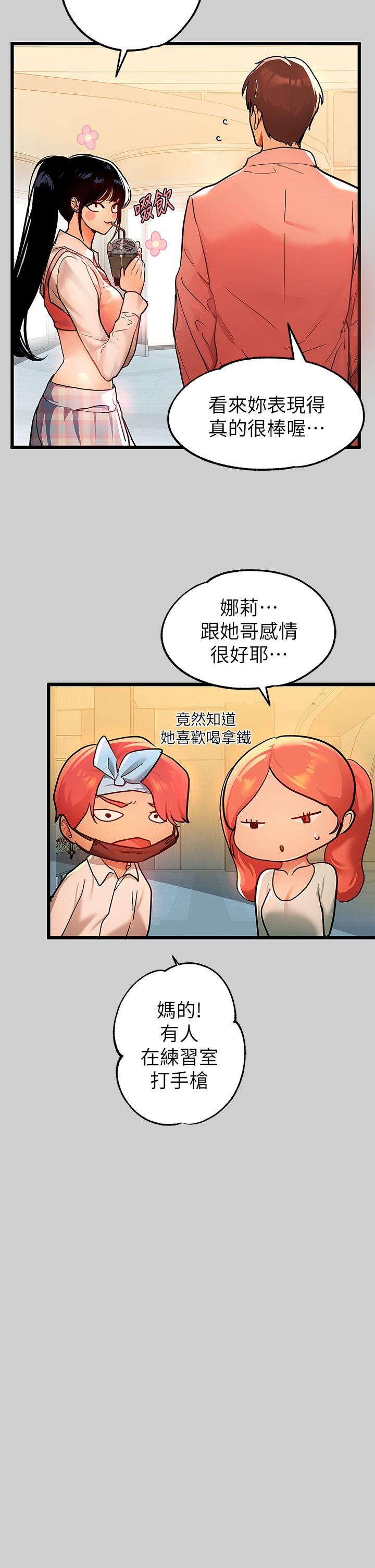第31話-充斥情慾氛圍的按摩 - 第34.jpg页