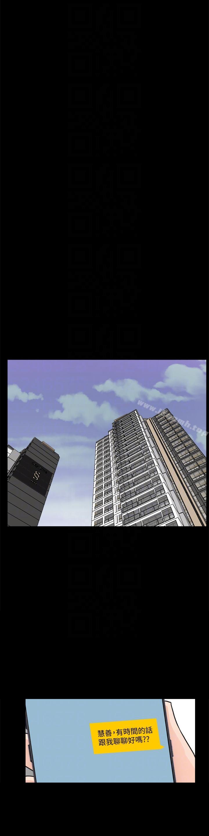 第53話-你還記得我們的初吻嗎? - 第19.jpg页