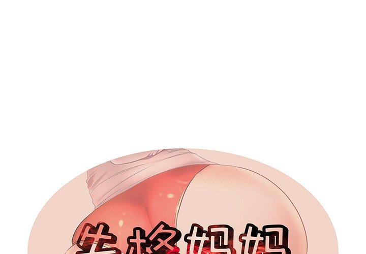 第49话 - 第1.jpg页