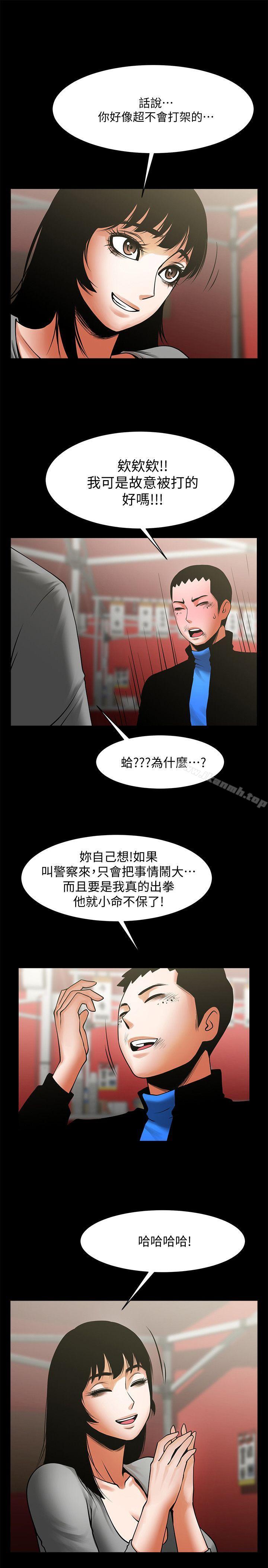 第35話-私心保護銀夏的店經理 - 第21.jpg页