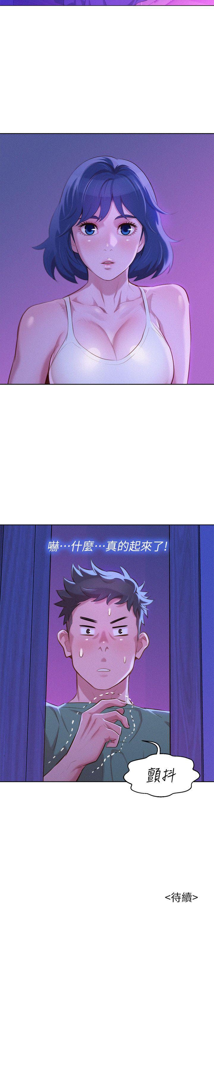 第38话-妳怎麼在這? - 第28.jpg页