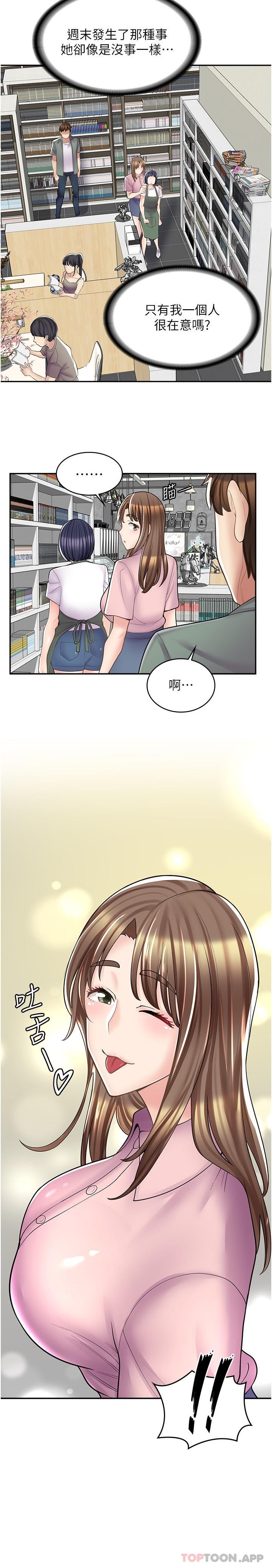 第18话-屈辱的角色扮演 - 第19.jpg页