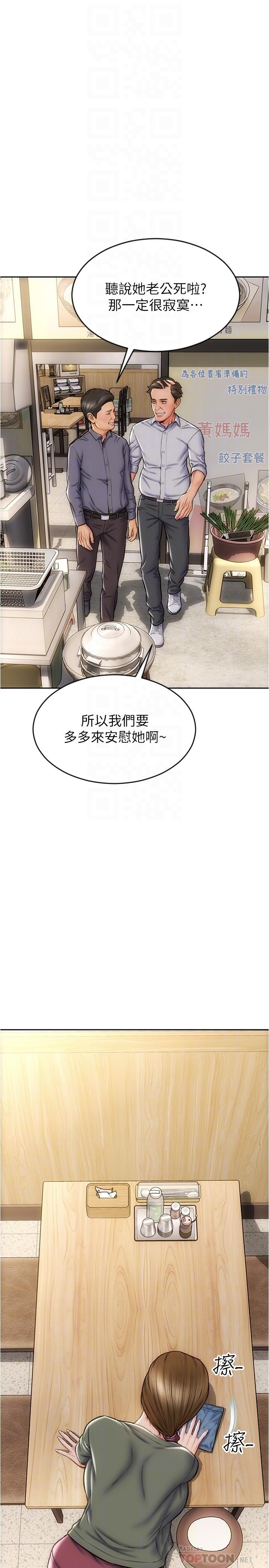 第22話-踏入陷阱的母女 - 第18.jpg页