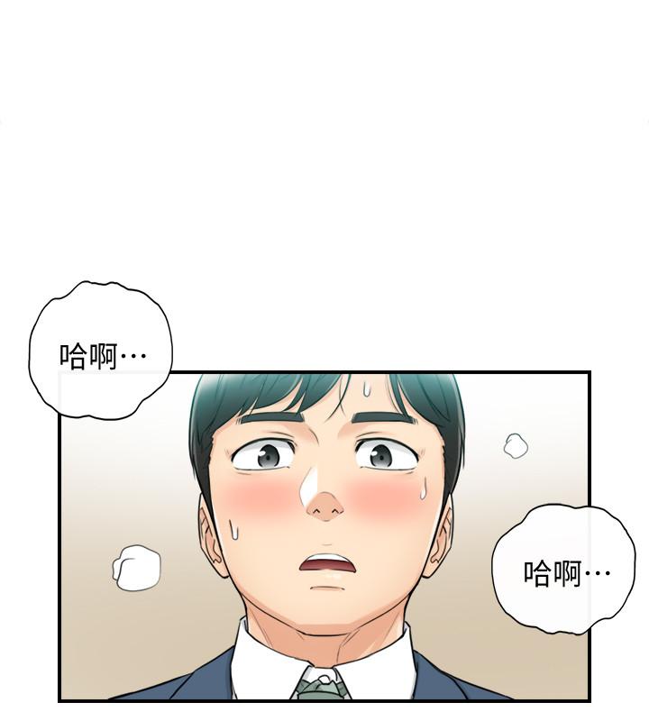 第35話-要不要先來一發再出門 - 第24.jpg页
