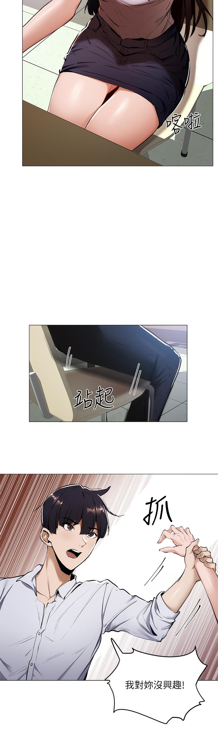 第5話-兩人在飯廳偷偷續攤 - 第34.jpg页