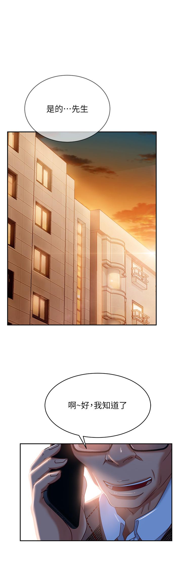第37话-你是房东的女朋友？ - 第30.jpg页