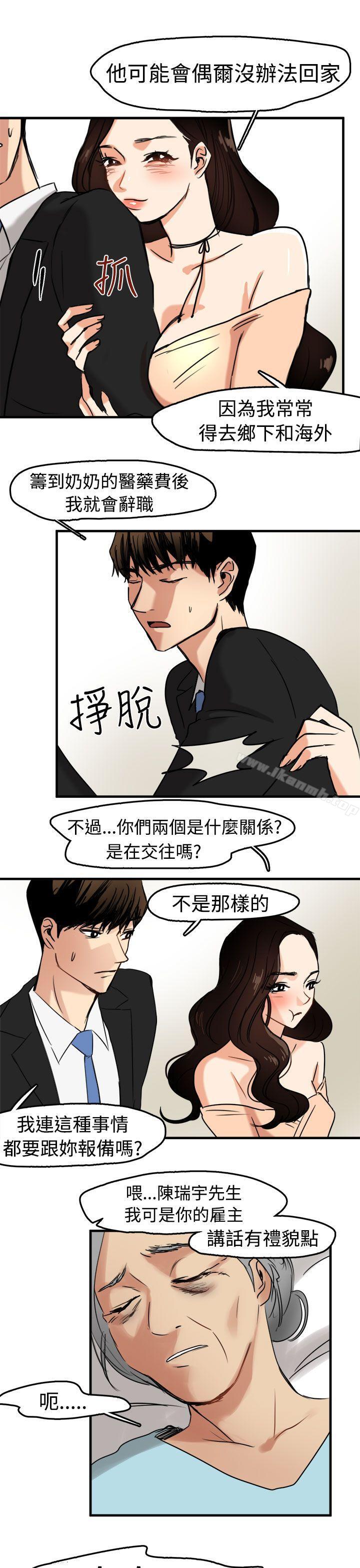 第10话 - 第5.jpg页
